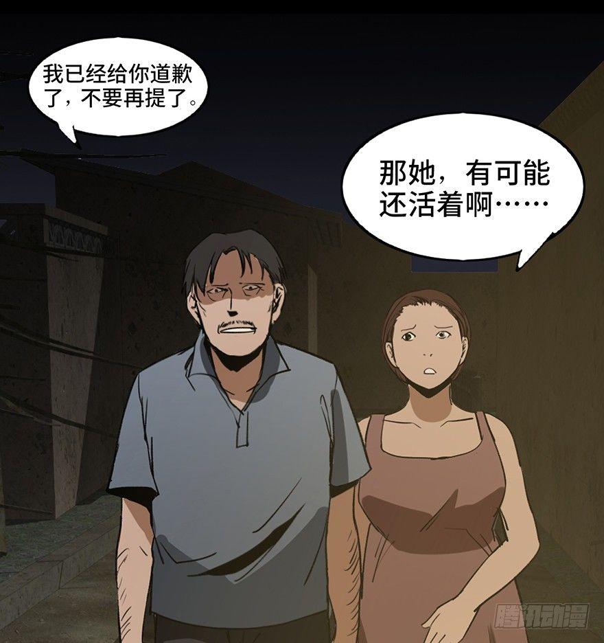 《心跳300秒》漫画最新章节第十六话·婴儿车免费下拉式在线观看章节第【49】张图片