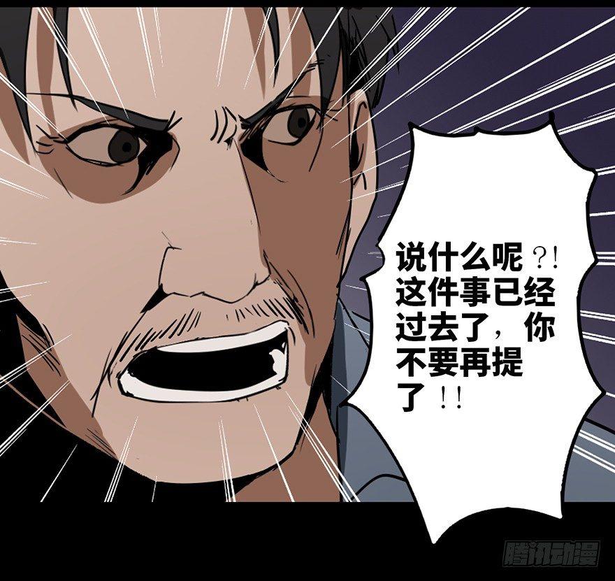 《心跳300秒》漫画最新章节第十六话·婴儿车免费下拉式在线观看章节第【52】张图片