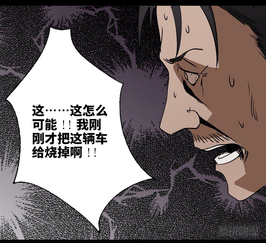 《心跳300秒》漫画最新章节第十六话·婴儿车免费下拉式在线观看章节第【57】张图片