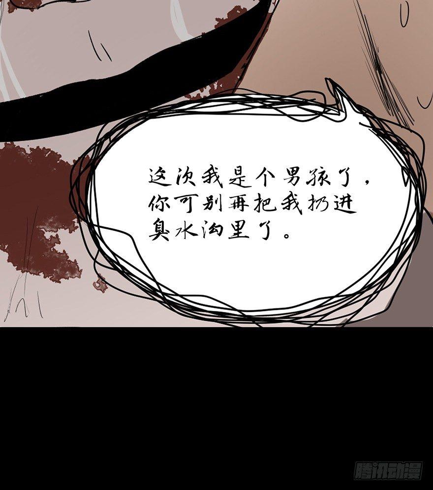 《心跳300秒》漫画最新章节第十六话·婴儿车免费下拉式在线观看章节第【67】张图片