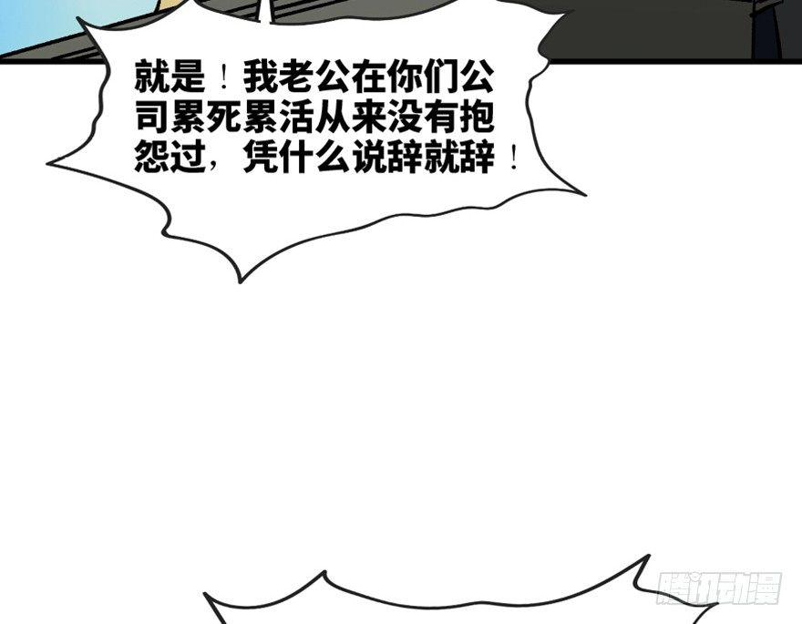 《心跳300秒》漫画最新章节第一五一话·天才其二免费下拉式在线观看章节第【100】张图片