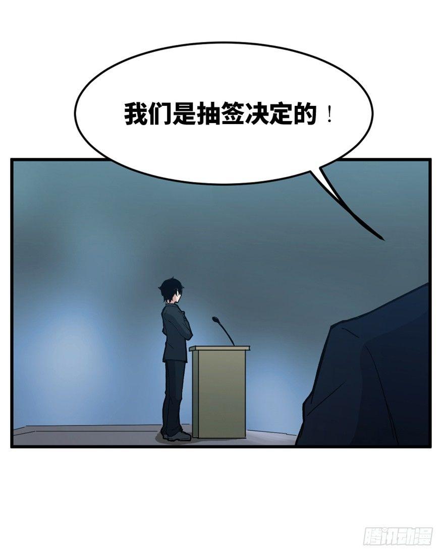 《心跳300秒》漫画最新章节第一五一话·天才其二免费下拉式在线观看章节第【106】张图片