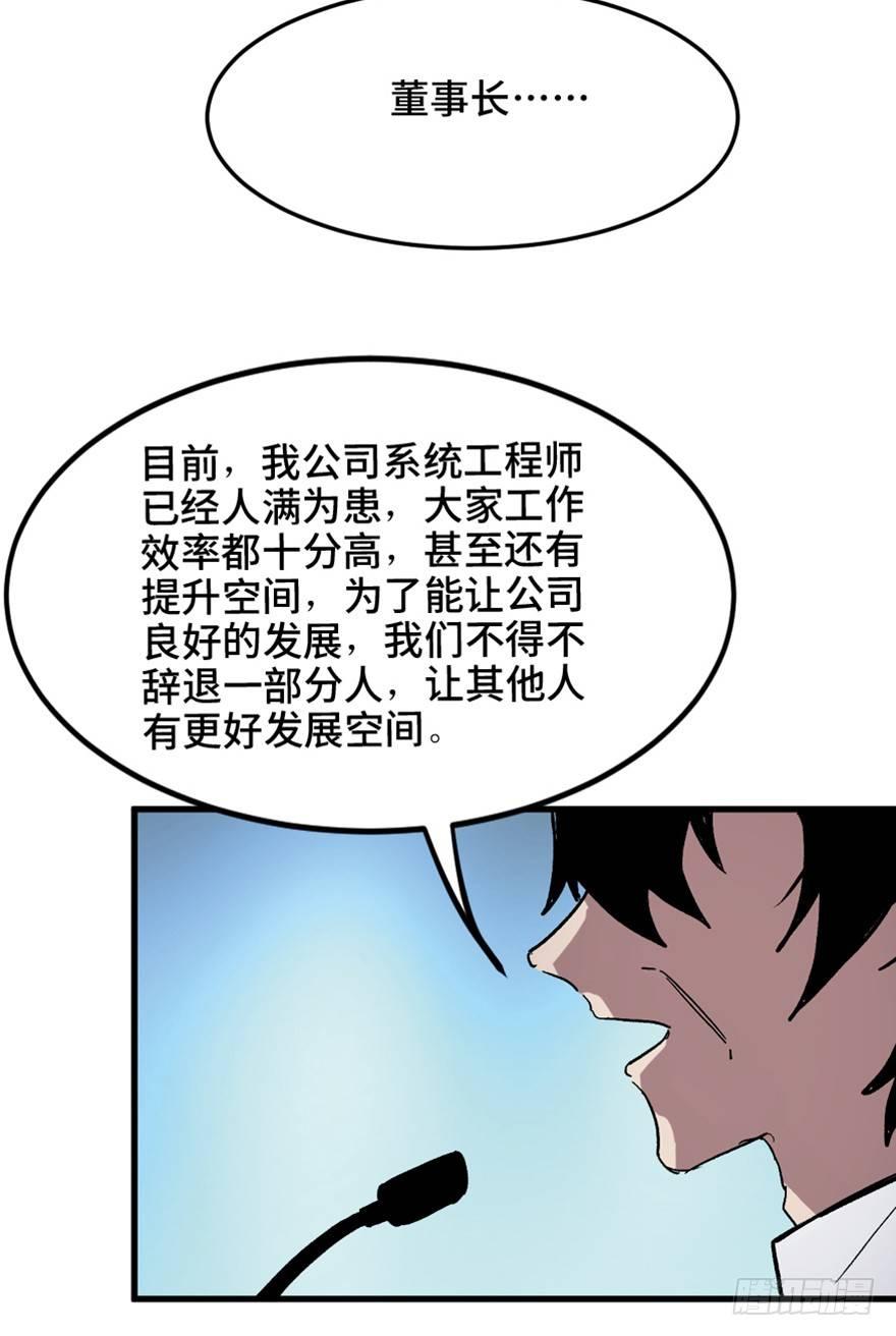 《心跳300秒》漫画最新章节第一五一话·天才其二免费下拉式在线观看章节第【110】张图片