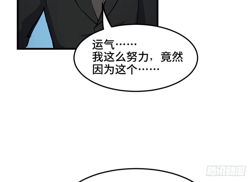 《心跳300秒》漫画最新章节第一五一话·天才其二免费下拉式在线观看章节第【115】张图片