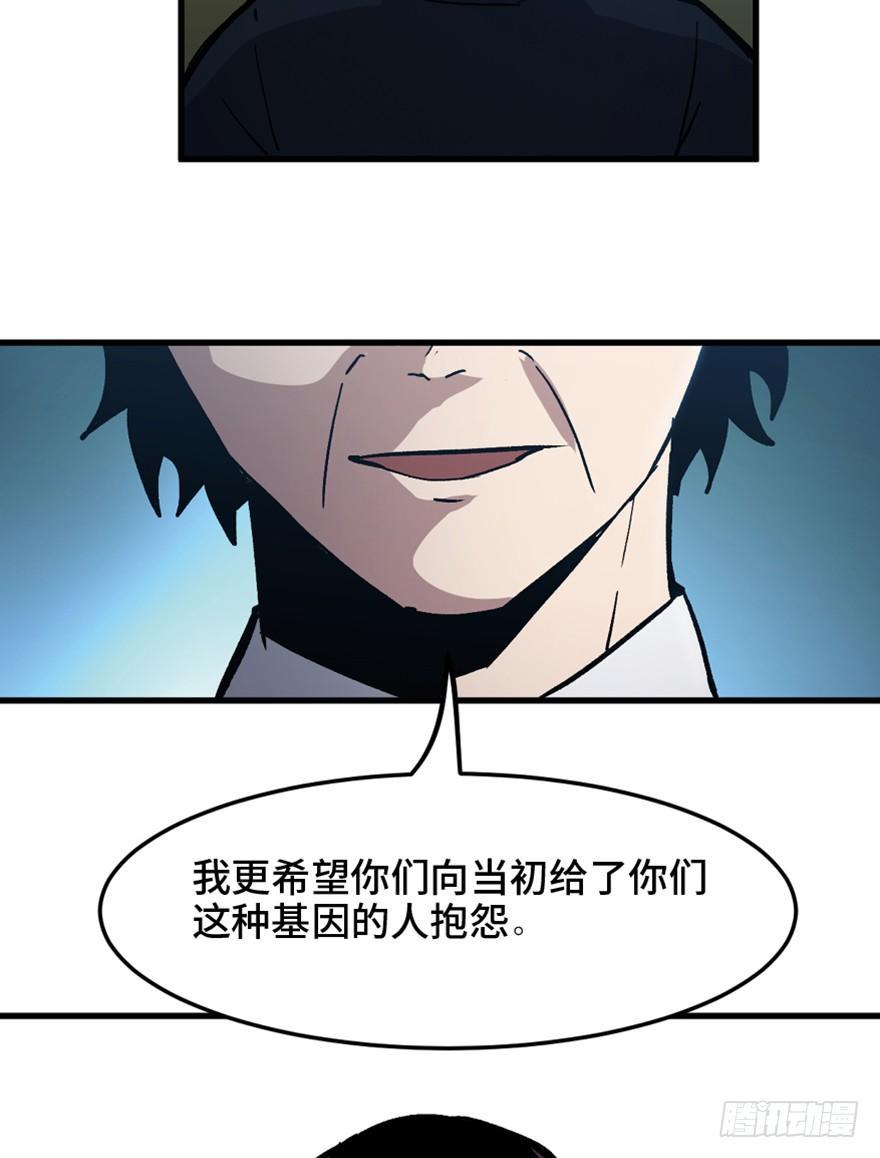 《心跳300秒》漫画最新章节第一五一话·天才其二免费下拉式在线观看章节第【117】张图片