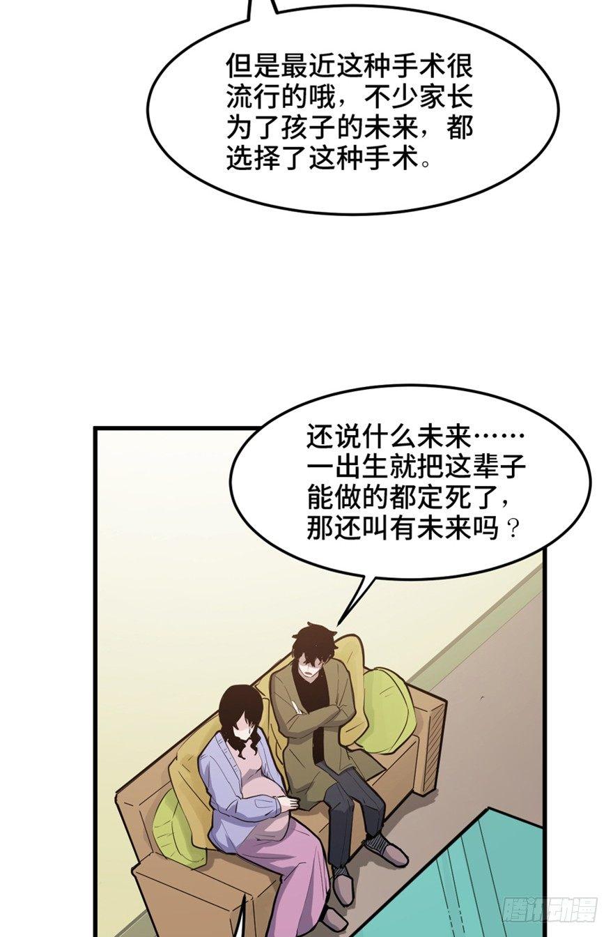 《心跳300秒》漫画最新章节第一五一话·天才其二免费下拉式在线观看章节第【12】张图片