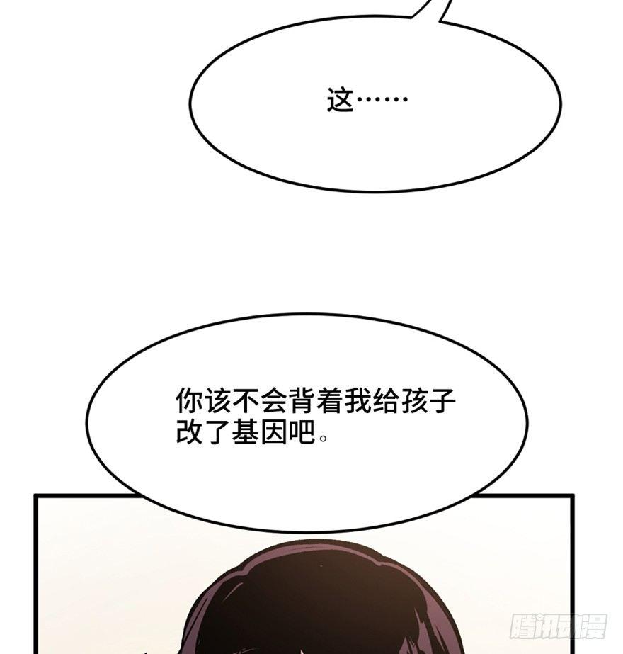 《心跳300秒》漫画最新章节第一五一话·天才其二免费下拉式在线观看章节第【15】张图片