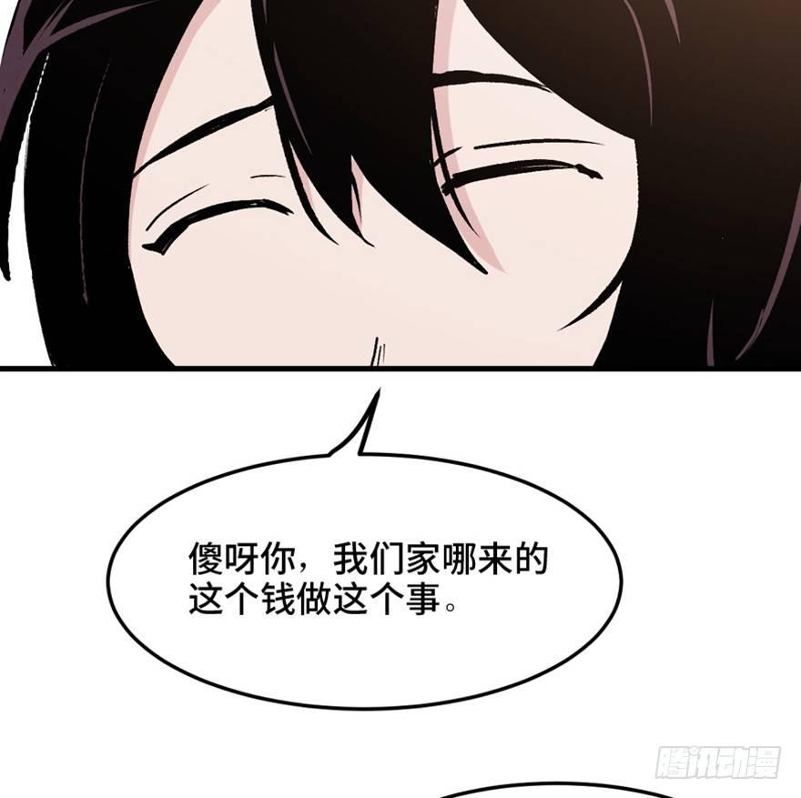 《心跳300秒》漫画最新章节第一五一话·天才其二免费下拉式在线观看章节第【17】张图片