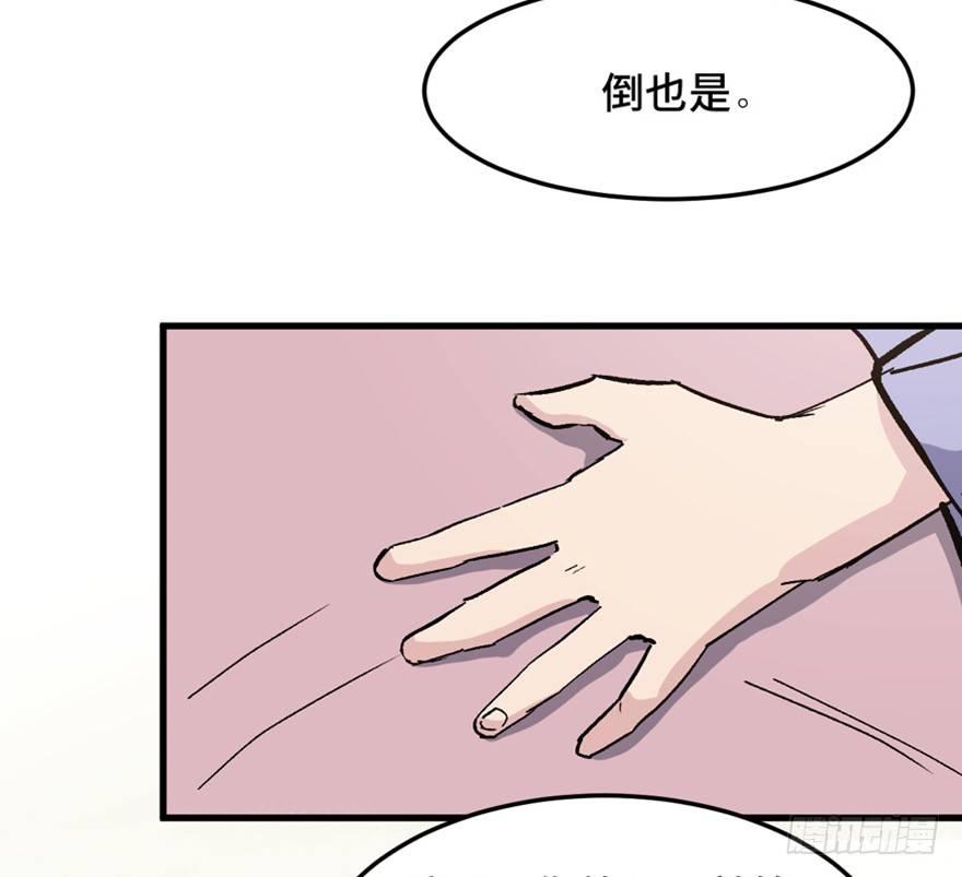 《心跳300秒》漫画最新章节第一五一话·天才其二免费下拉式在线观看章节第【18】张图片