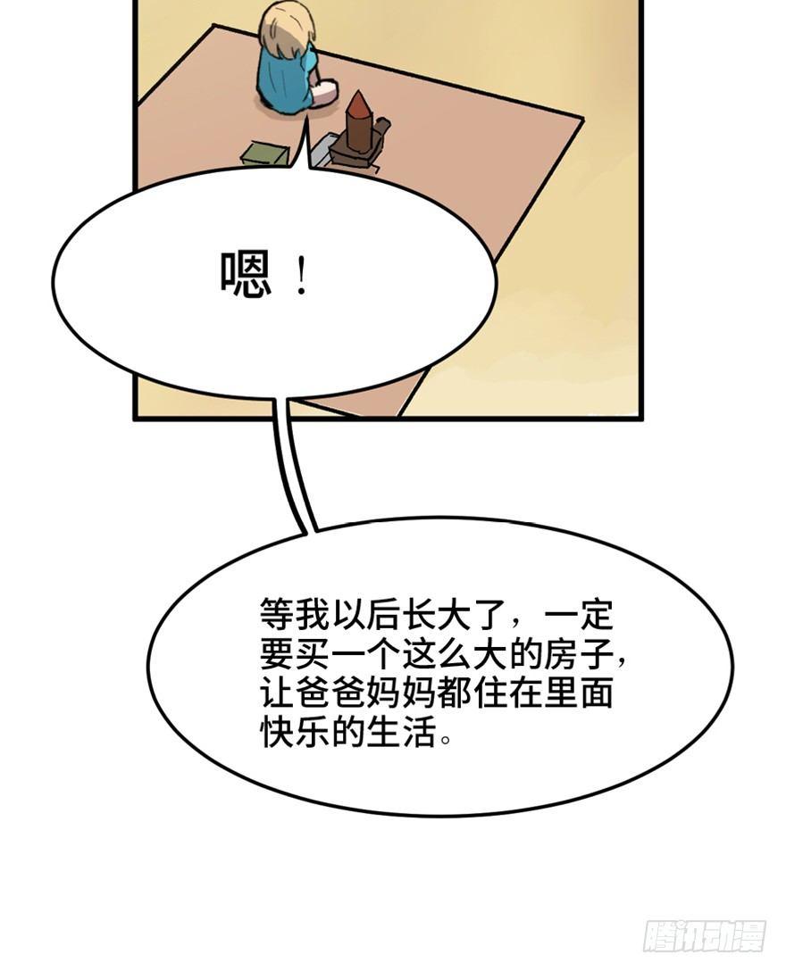 《心跳300秒》漫画最新章节第一五一话·天才其二免费下拉式在线观看章节第【25】张图片