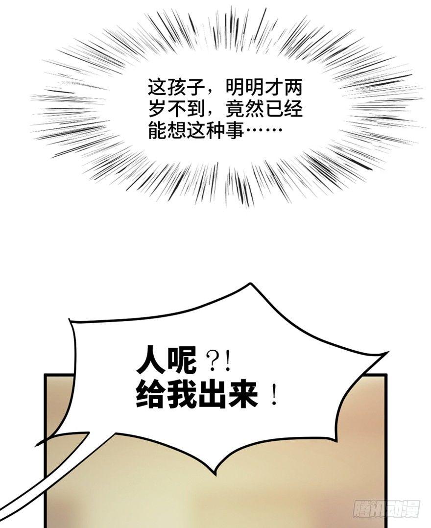 《心跳300秒》漫画最新章节第一五一话·天才其二免费下拉式在线观看章节第【26】张图片