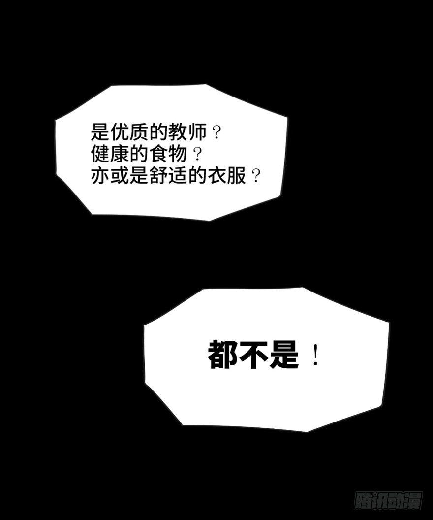 《心跳300秒》漫画最新章节第一五一话·天才其二免费下拉式在线观看章节第【3】张图片