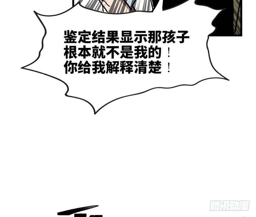 《心跳300秒》漫画最新章节第一五一话·天才其二免费下拉式在线观看章节第【30】张图片