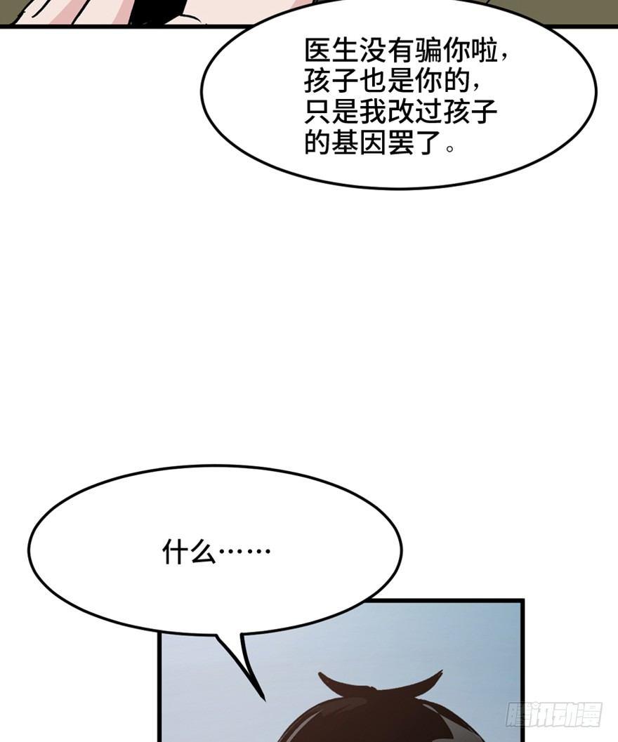 《心跳300秒》漫画最新章节第一五一话·天才其二免费下拉式在线观看章节第【35】张图片