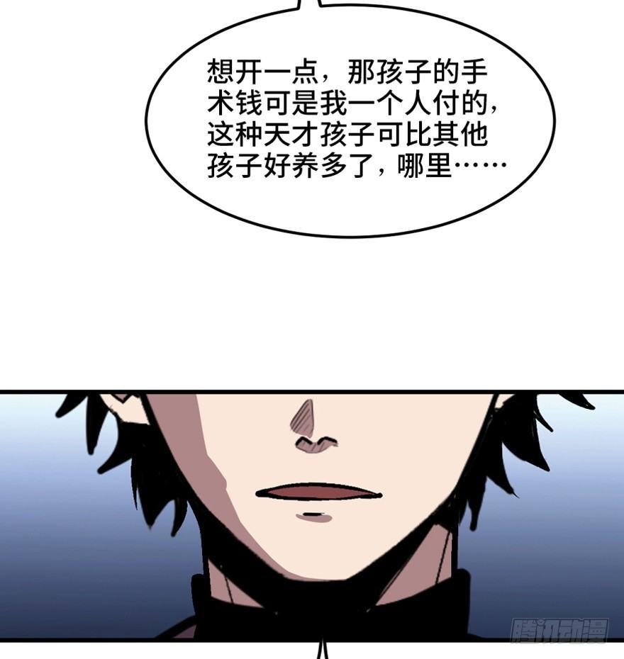 《心跳300秒》漫画最新章节第一五一话·天才其二免费下拉式在线观看章节第【39】张图片