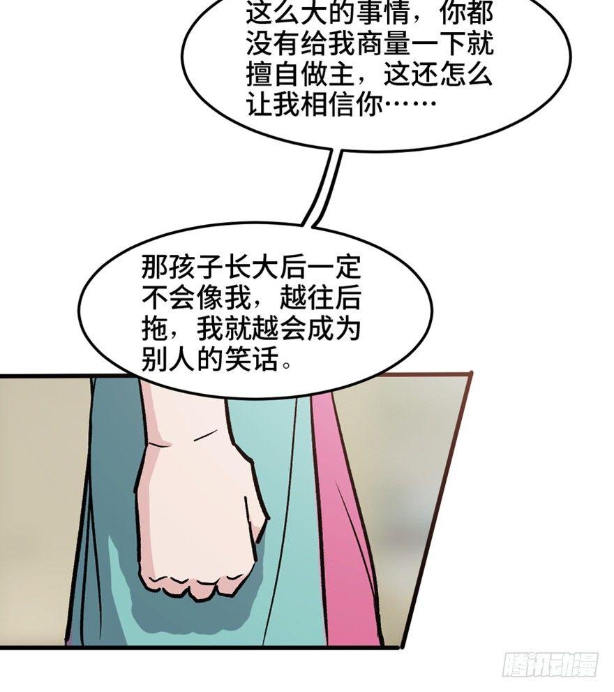 《心跳300秒》漫画最新章节第一五一话·天才其二免费下拉式在线观看章节第【42】张图片