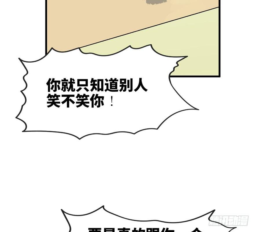 《心跳300秒》漫画最新章节第一五一话·天才其二免费下拉式在线观看章节第【44】张图片