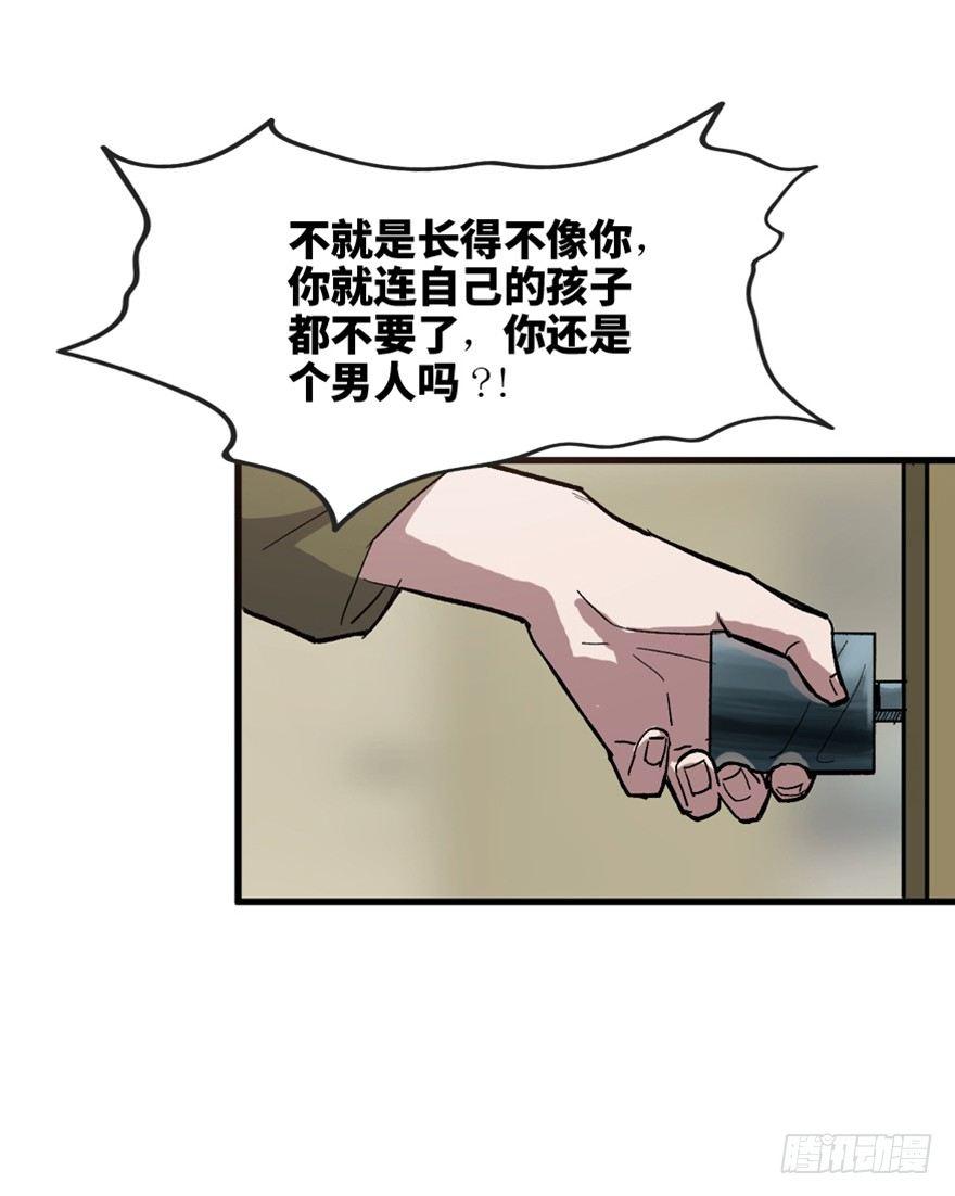 《心跳300秒》漫画最新章节第一五一话·天才其二免费下拉式在线观看章节第【46】张图片