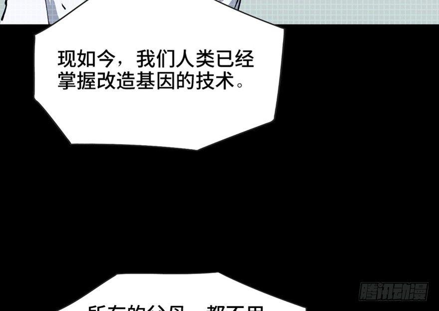 《心跳300秒》漫画最新章节第一五一话·天才其二免费下拉式在线观看章节第【5】张图片