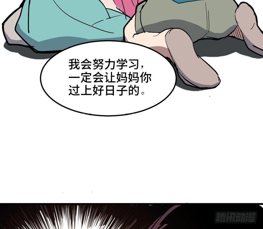 《心跳300秒》漫画最新章节第一五一话·天才其二免费下拉式在线观看章节第【56】张图片