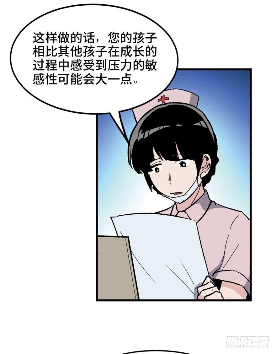 《心跳300秒》漫画最新章节第一五一话·天才其二免费下拉式在线观看章节第【62】张图片