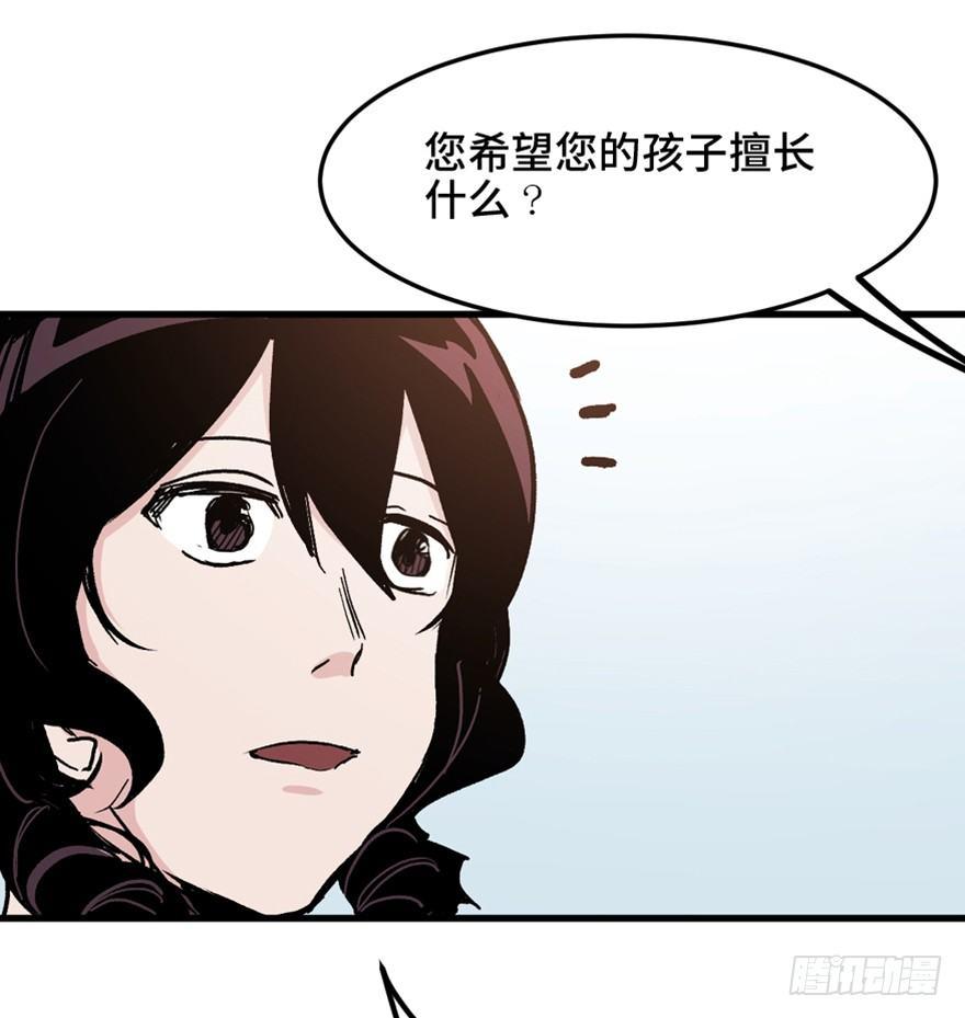 《心跳300秒》漫画最新章节第一五一话·天才其二免费下拉式在线观看章节第【65】张图片