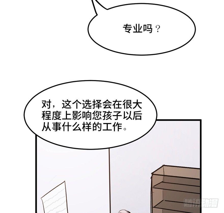 《心跳300秒》漫画最新章节第一五一话·天才其二免费下拉式在线观看章节第【66】张图片