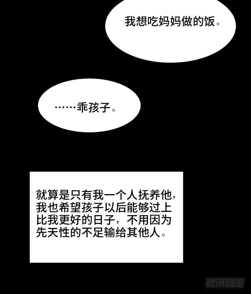 《心跳300秒》漫画最新章节第一五一话·天才其二免费下拉式在线观看章节第【76】张图片