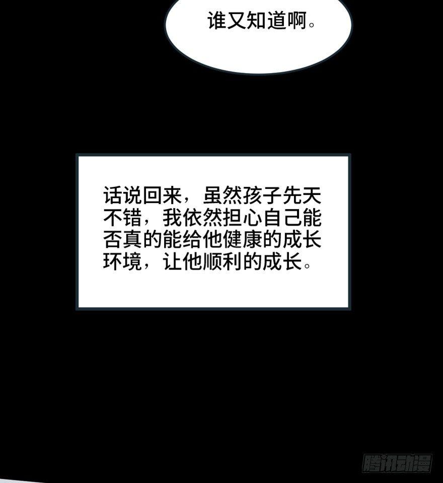 《心跳300秒》漫画最新章节第一五一话·天才其二免费下拉式在线观看章节第【79】张图片