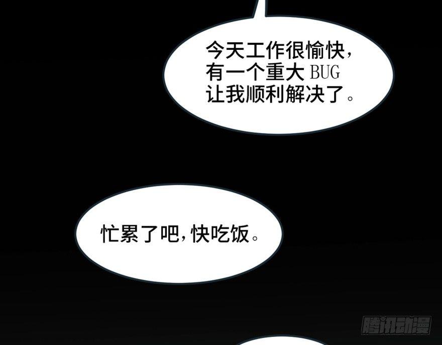 《心跳300秒》漫画最新章节第一五一话·天才其二免费下拉式在线观看章节第【89】张图片