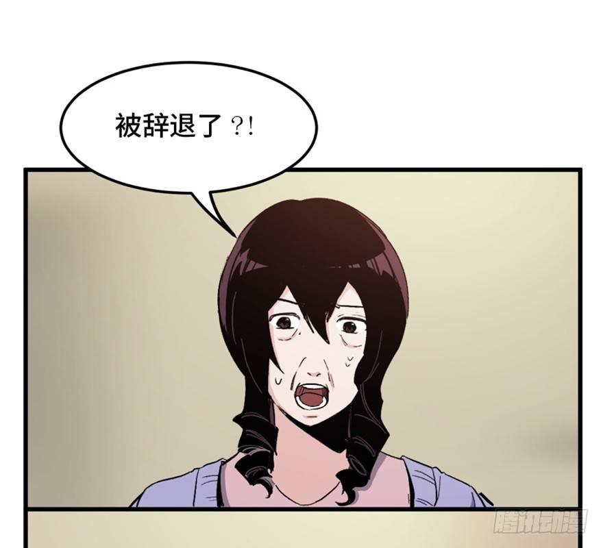 《心跳300秒》漫画最新章节第一五一话·天才其二免费下拉式在线观看章节第【91】张图片