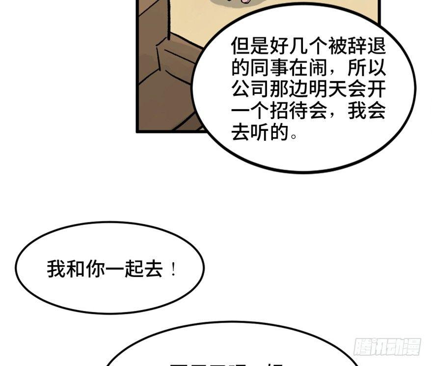 《心跳300秒》漫画最新章节第一五一话·天才其二免费下拉式在线观看章节第【94】张图片