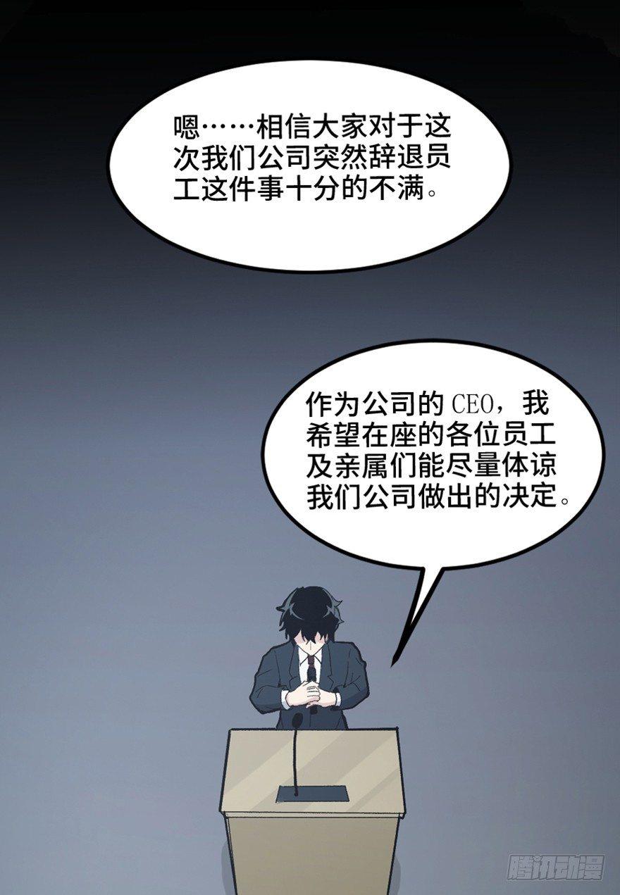 《心跳300秒》漫画最新章节第一五一话·天才其二免费下拉式在线观看章节第【96】张图片