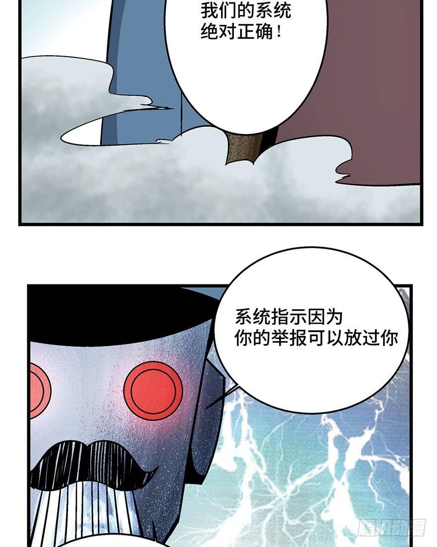 《心跳300秒》漫画最新章节第一五二话·机器人免费下拉式在线观看章节第【103】张图片