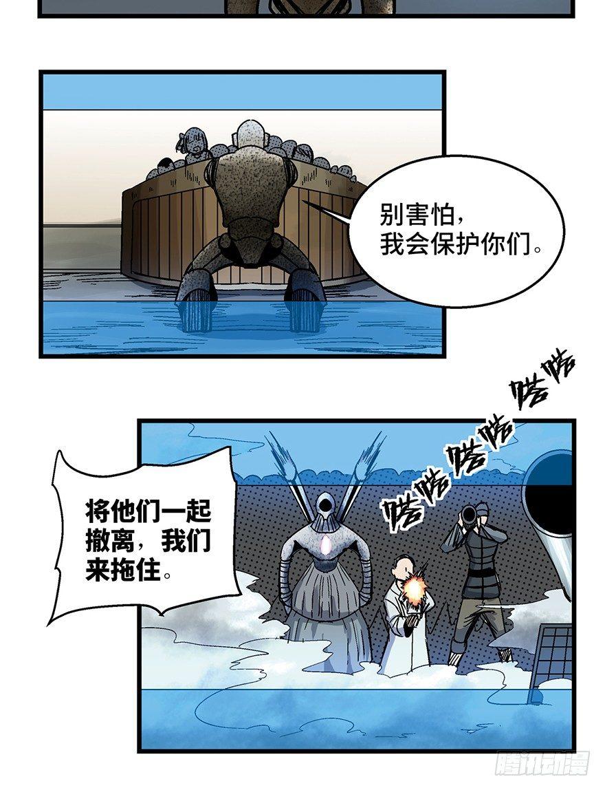 《心跳300秒》漫画最新章节第一五二话·机器人免费下拉式在线观看章节第【106】张图片