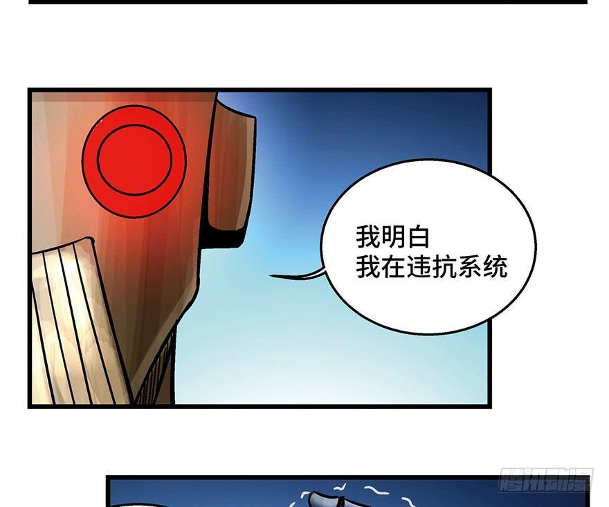 《心跳300秒》漫画最新章节第一五二话·机器人免费下拉式在线观看章节第【113】张图片