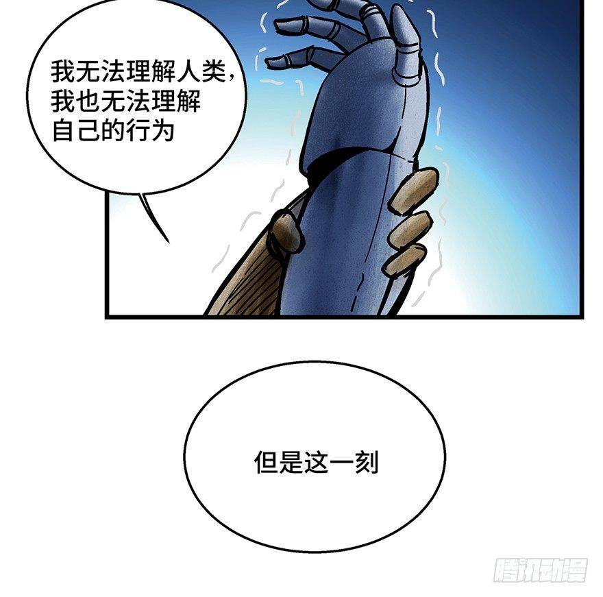 《心跳300秒》漫画最新章节第一五二话·机器人免费下拉式在线观看章节第【114】张图片