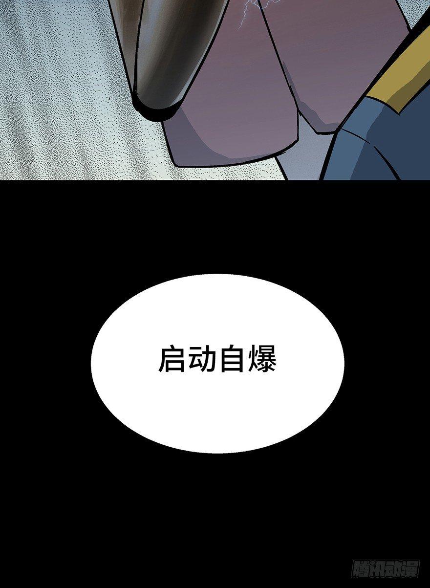 《心跳300秒》漫画最新章节第一五二话·机器人免费下拉式在线观看章节第【116】张图片