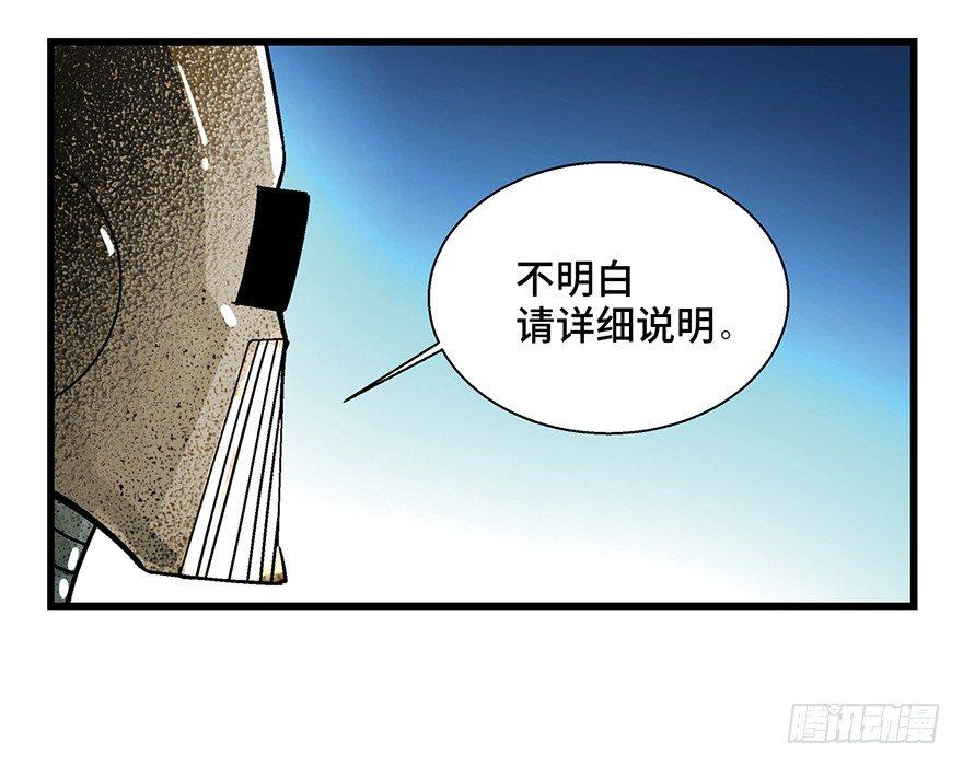 《心跳300秒》漫画最新章节第一五二话·机器人免费下拉式在线观看章节第【14】张图片