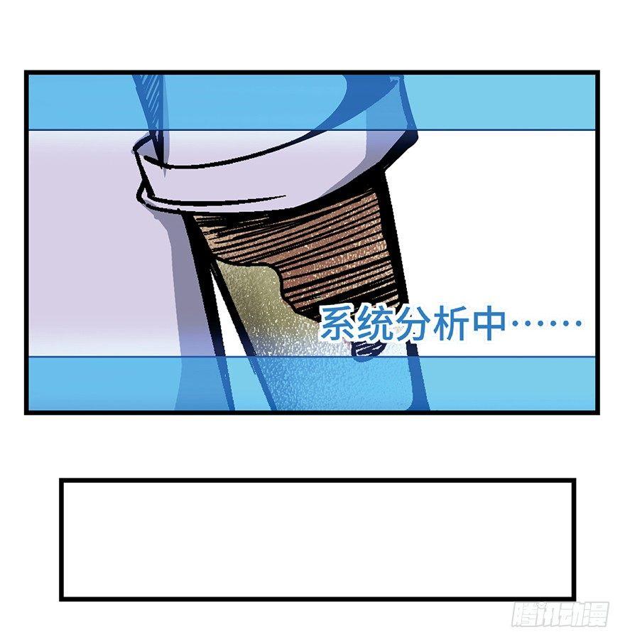 《心跳300秒》漫画最新章节第一五二话·机器人免费下拉式在线观看章节第【26】张图片