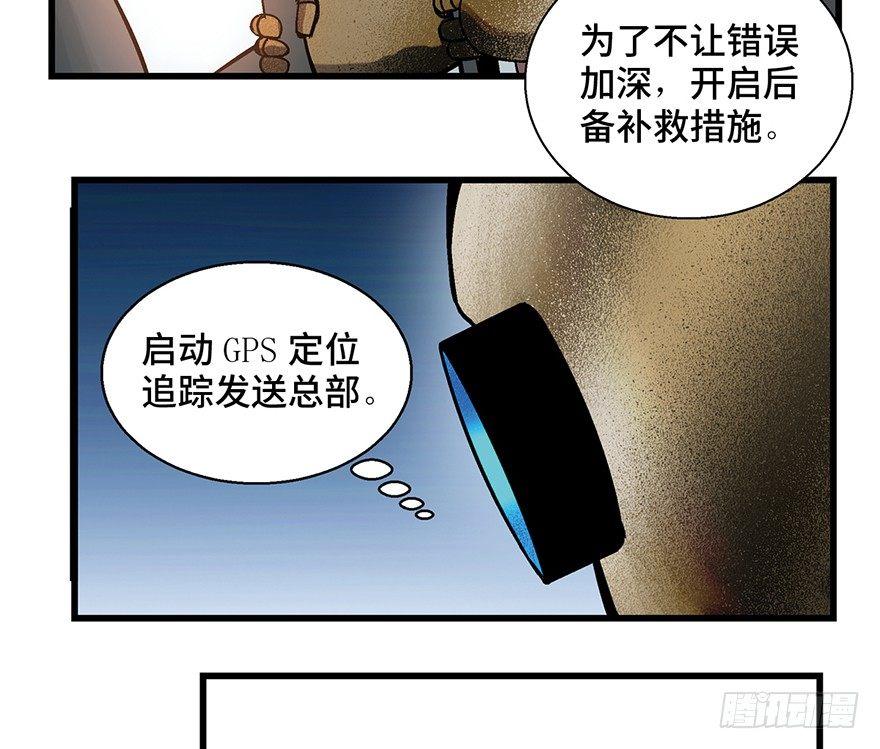 《心跳300秒》漫画最新章节第一五二话·机器人免费下拉式在线观看章节第【30】张图片