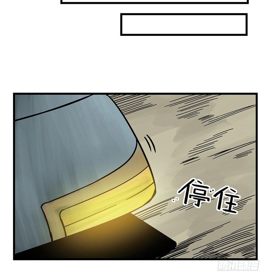 《心跳300秒》漫画最新章节第一五二话·机器人免费下拉式在线观看章节第【31】张图片