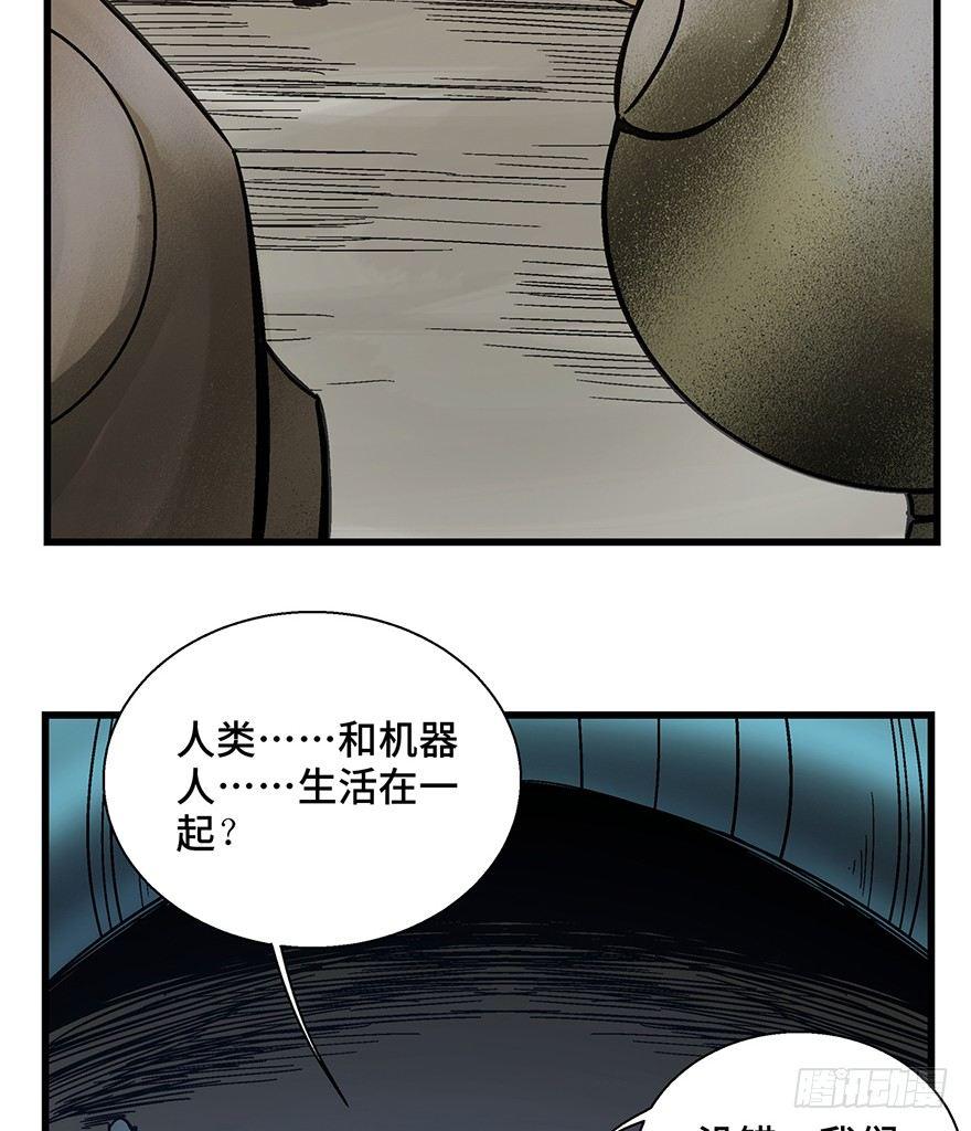 《心跳300秒》漫画最新章节第一五二话·机器人免费下拉式在线观看章节第【37】张图片