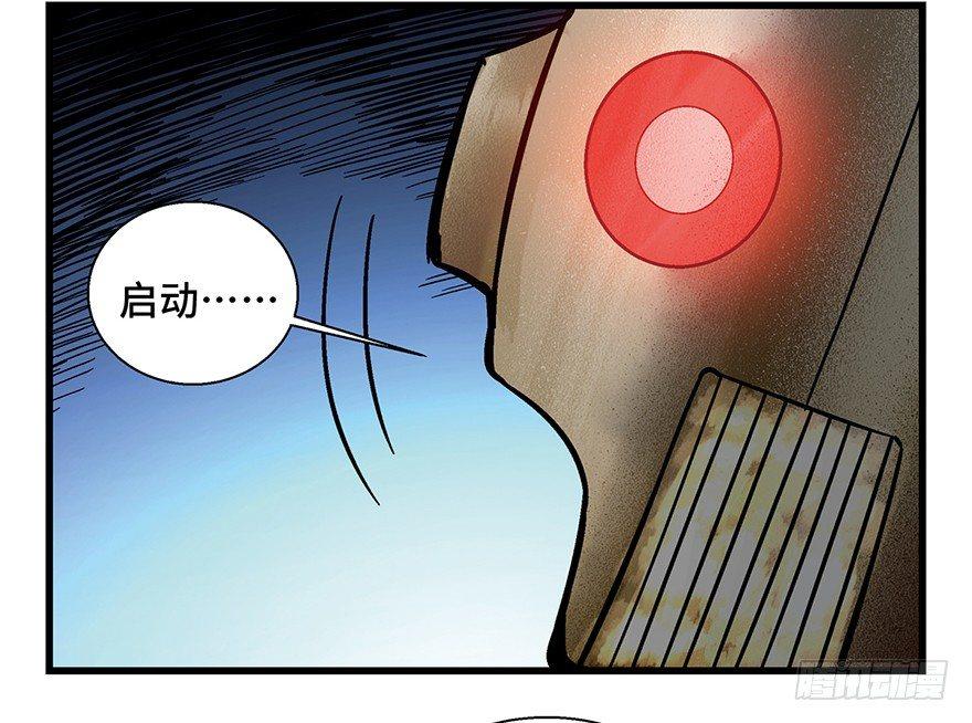 《心跳300秒》漫画最新章节第一五二话·机器人免费下拉式在线观看章节第【41】张图片