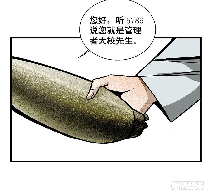 《心跳300秒》漫画最新章节第一五二话·机器人免费下拉式在线观看章节第【42】张图片