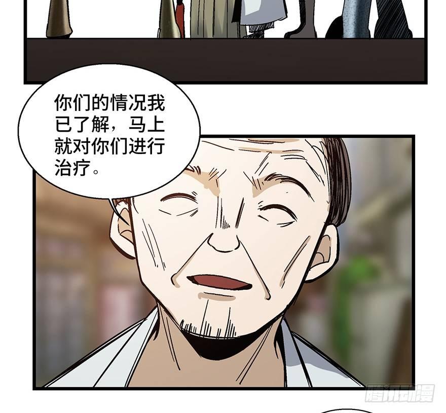 《心跳300秒》漫画最新章节第一五二话·机器人免费下拉式在线观看章节第【44】张图片