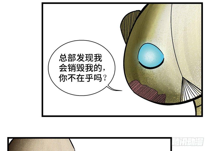 《心跳300秒》漫画最新章节第一五二话·机器人免费下拉式在线观看章节第【49】张图片