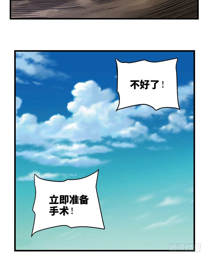 《心跳300秒》漫画最新章节第一五二话·机器人免费下拉式在线观看章节第【53】张图片