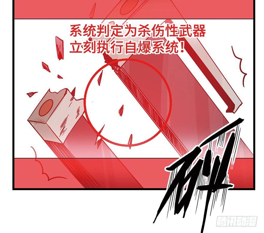 《心跳300秒》漫画最新章节第一五二话·机器人免费下拉式在线观看章节第【59】张图片