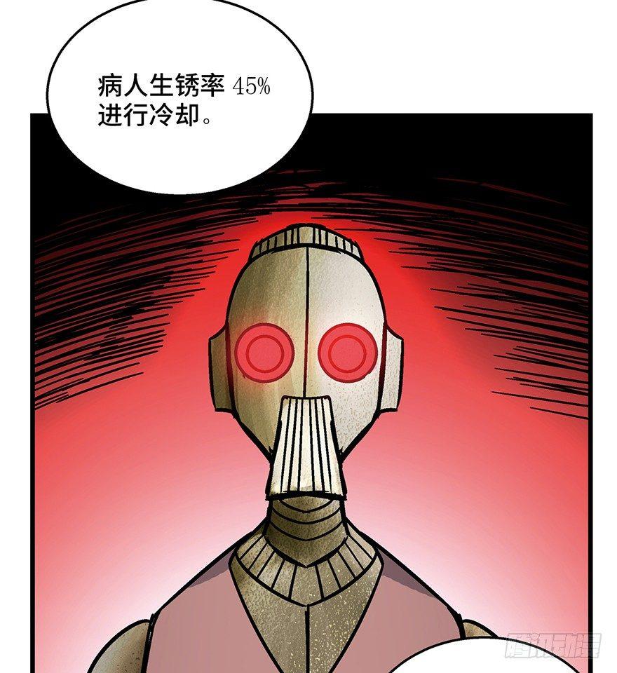 《心跳300秒》漫画最新章节第一五二话·机器人免费下拉式在线观看章节第【61】张图片